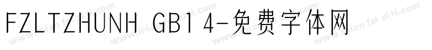 FZLTZHUNH  GB1 4字体转换